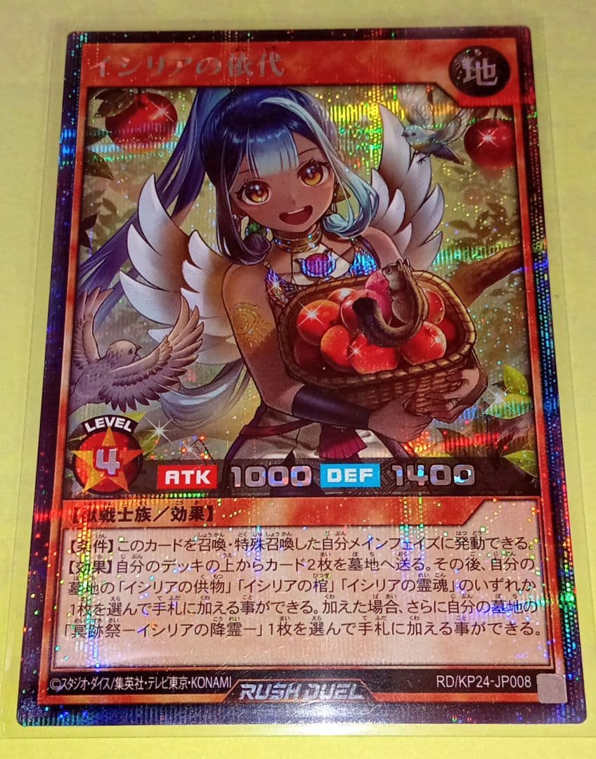 遊戯王ラッシュデュエル イシリアの棺 絵違いシークレットレア 遊戯王