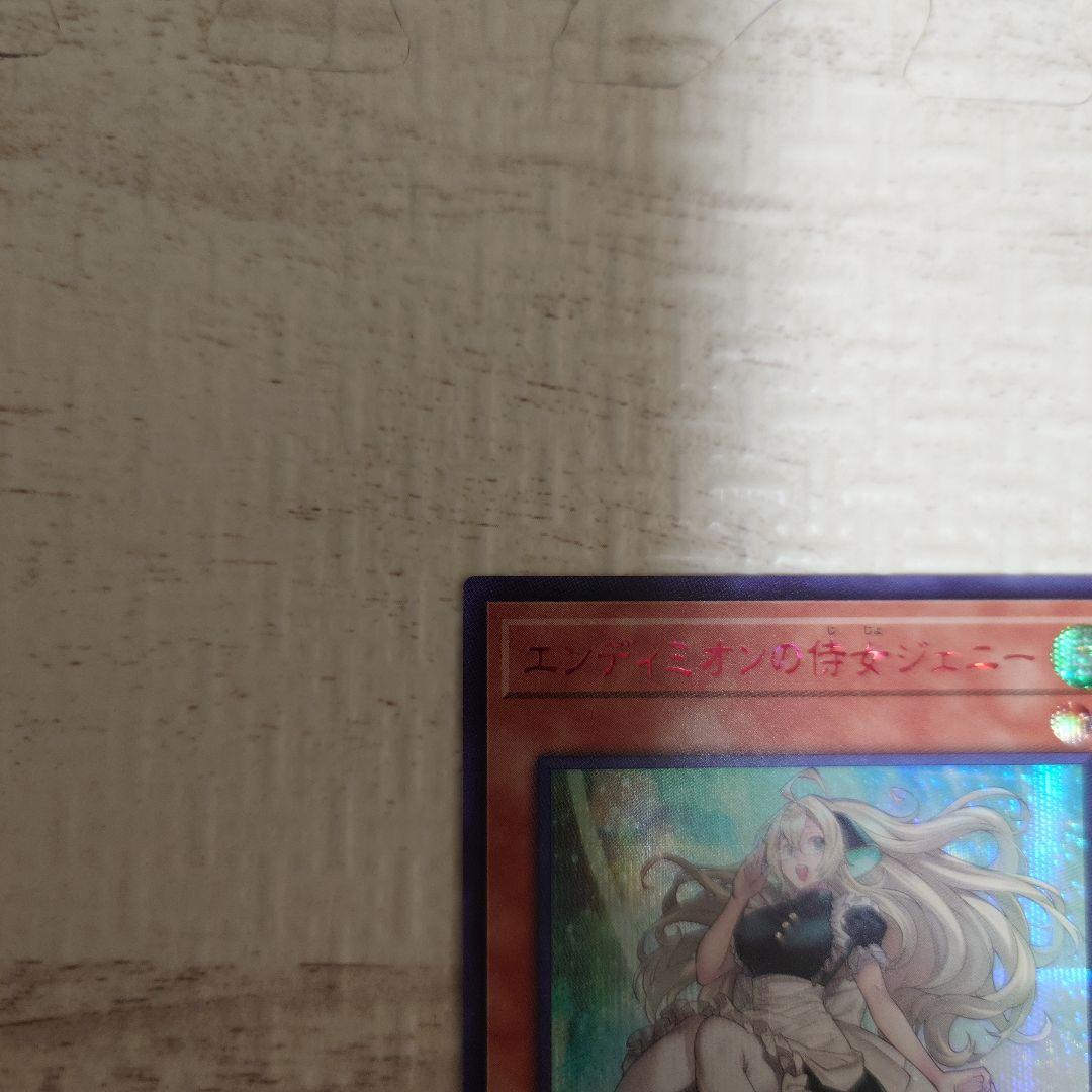 エンディミオンの侍女ジェニー RED シークレット 赤シク - メルカリ