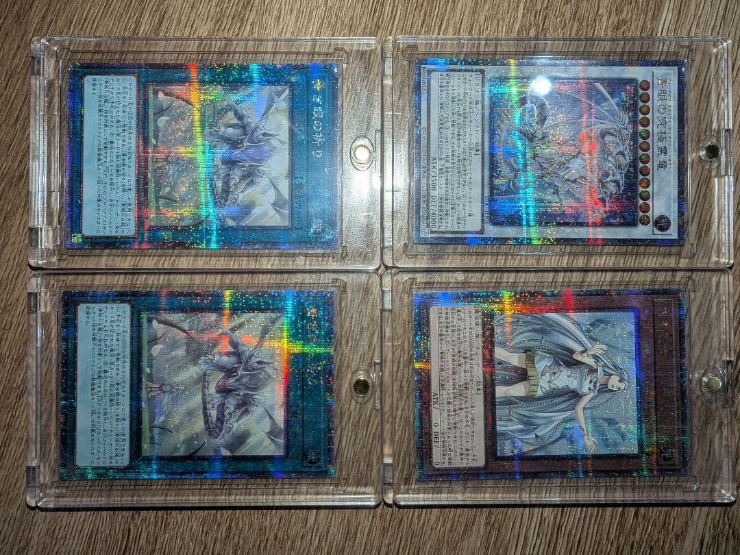 遊戯王 白き乙女 青眼の究極霊竜 青き眼の祈り クオシク