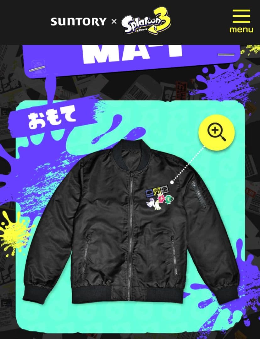 非売品・レア】サントリー × スプラトゥーン 3 オリジナルデザインMA-1