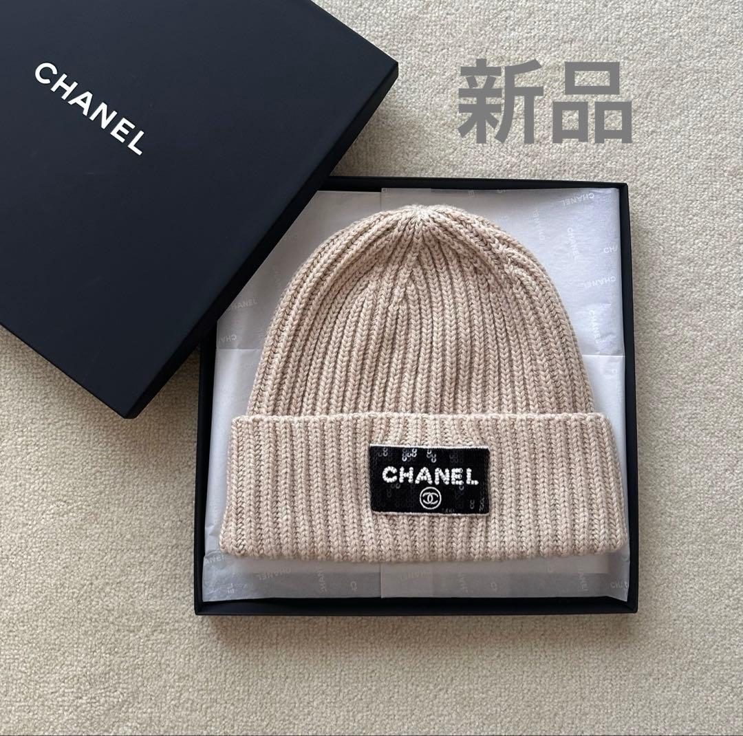 CHANEL シャネル ニット帽 ビーニー スパンコール 新品 ベージュ
