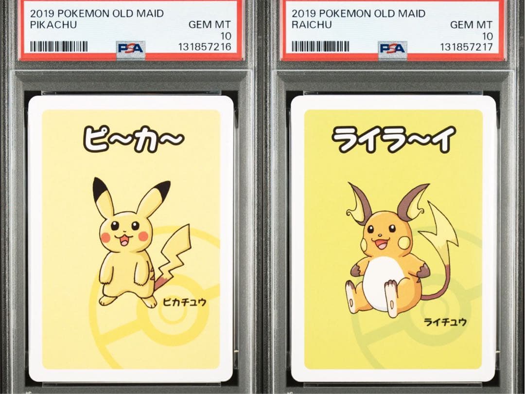 ババ抜き　ピカチュウ　ライチュウ　PSA10 連番☆