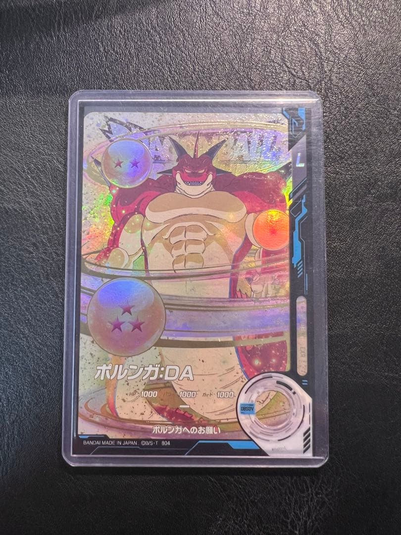 ドラゴンボールスーパーダイバーズ EXR EX4-006 ポルンガ：DA - メルカリ