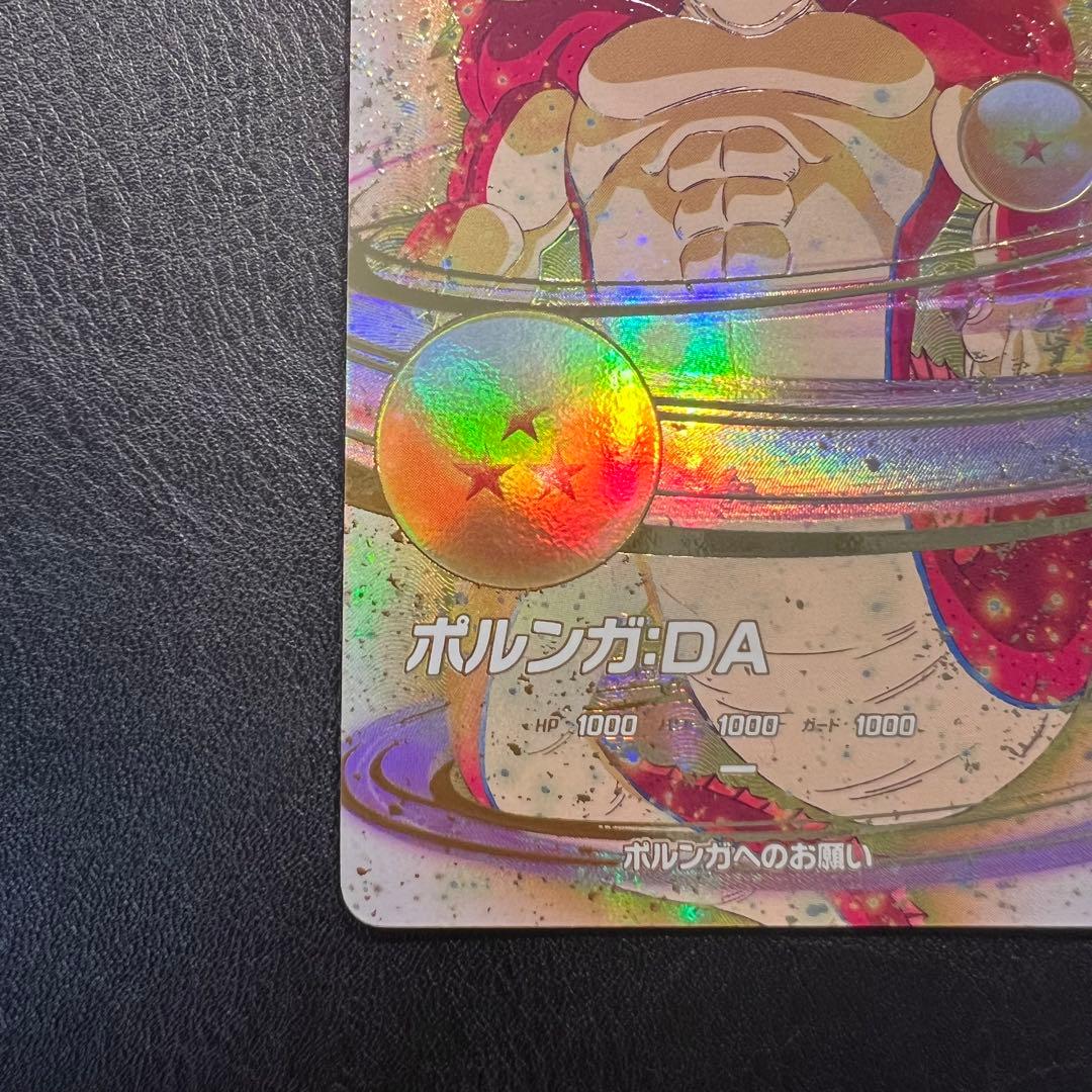 ドラゴンボールスーパーダイバーズ EXR EX4-006 ポルンガ：DA - メルカリ