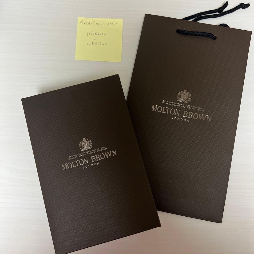 モルトンブラウン　ハンドウォッシュ&ローション