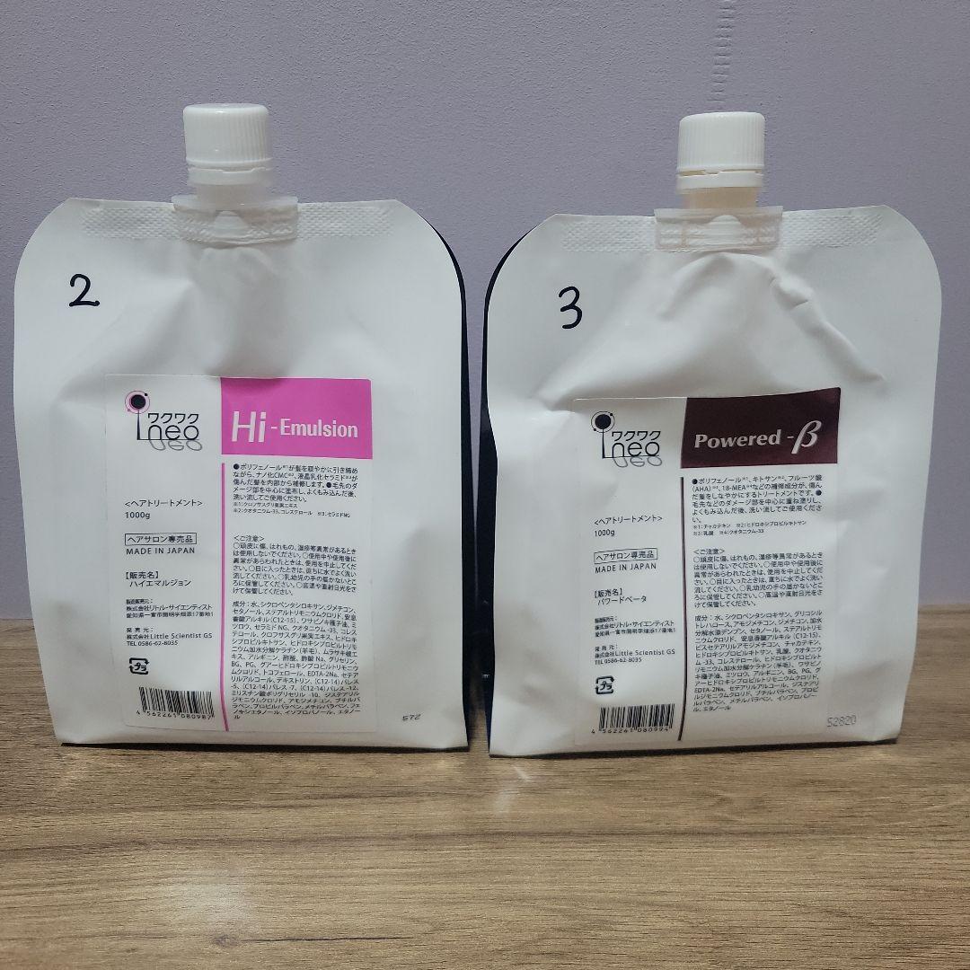 リトルサイエンティスト　ハイエマルジョン　パワードベータ