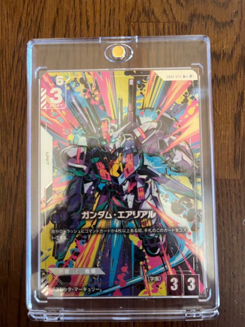 ガンダム・エアリアル パラレル　β版