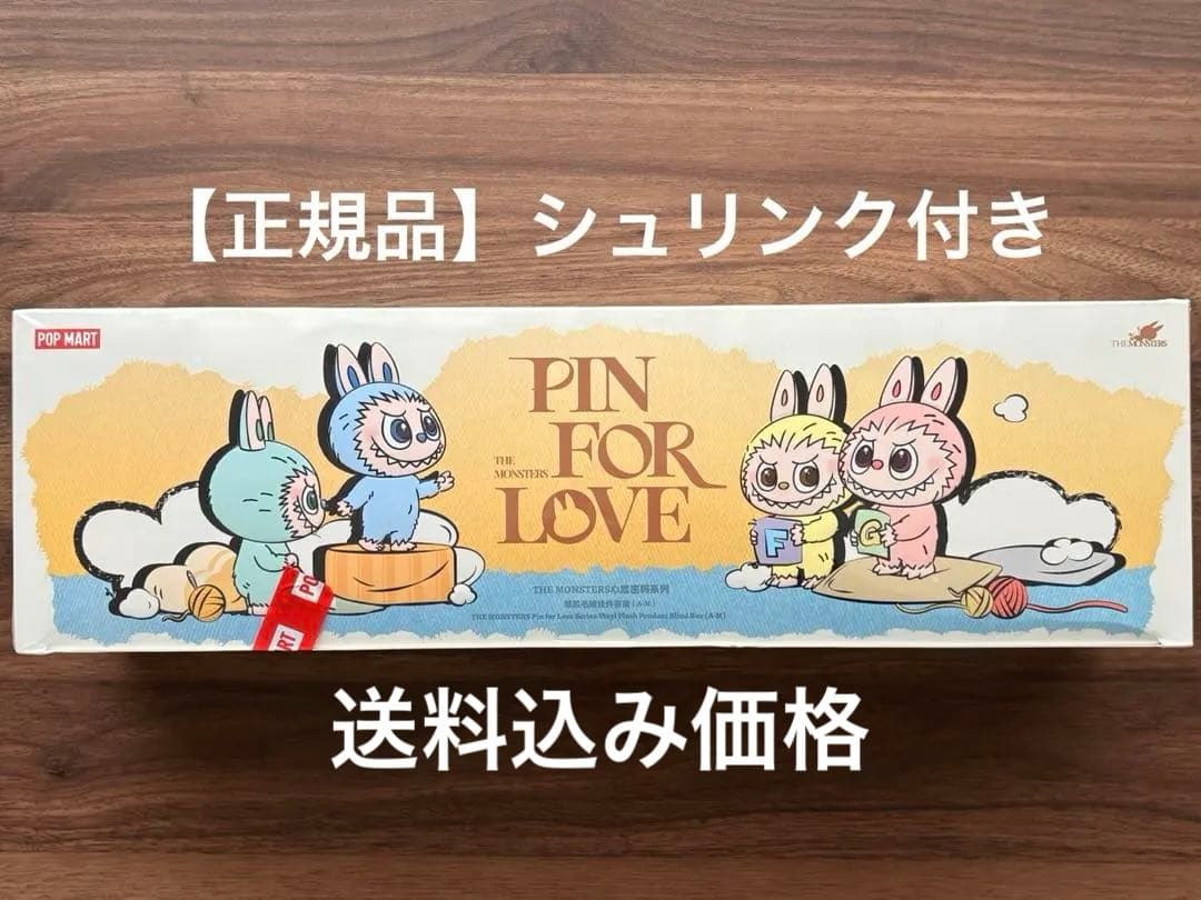正規品新品未開封ラブブPINFORLOVE アソートボックス POP MART（ポップマート） 正規品保証 THE MONSTERS PIN FOR LOVE