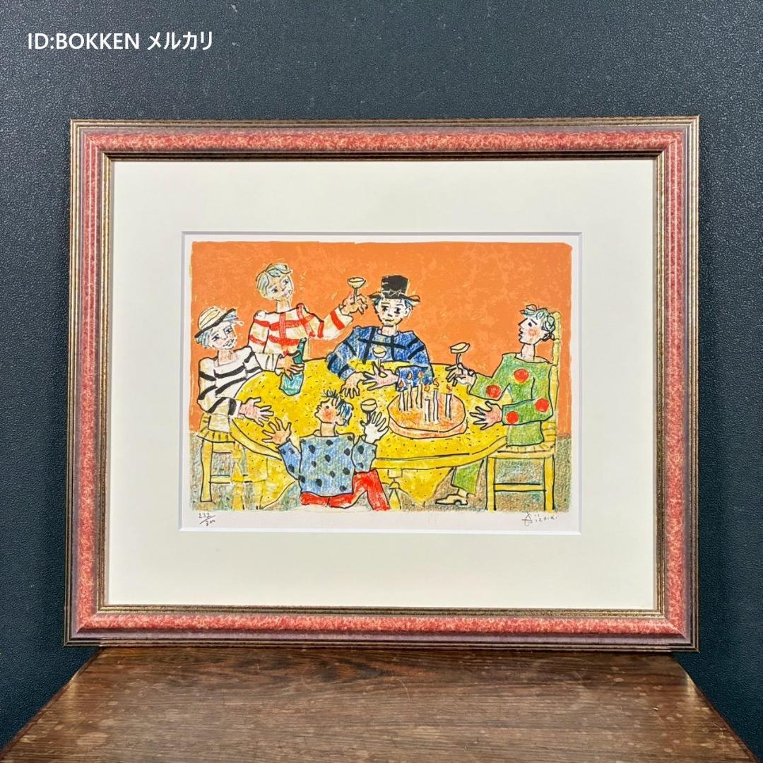 美品 ポール・アイズピリ「パーティー（誕生日）」リトグラフ 直筆サイン入 額縁入