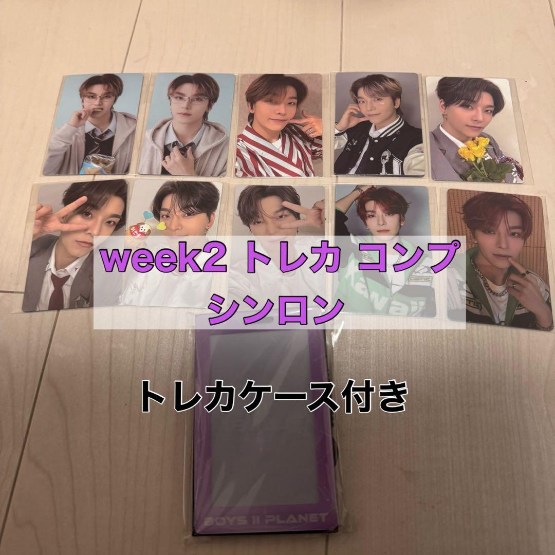 ボイプラ2 アーカイブ展 ポップアップ week2 トレカ コンプ シンロン②