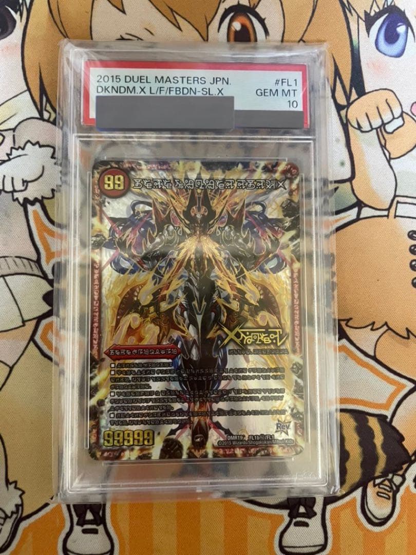 PSA10　禁断~封印されし~X/伝説の禁断 ドキンダムX シク　禁断文字 禁断-封印されしX-/伝説の禁断ドキンダムX【】{23EX2超1b/超38/超1a/超