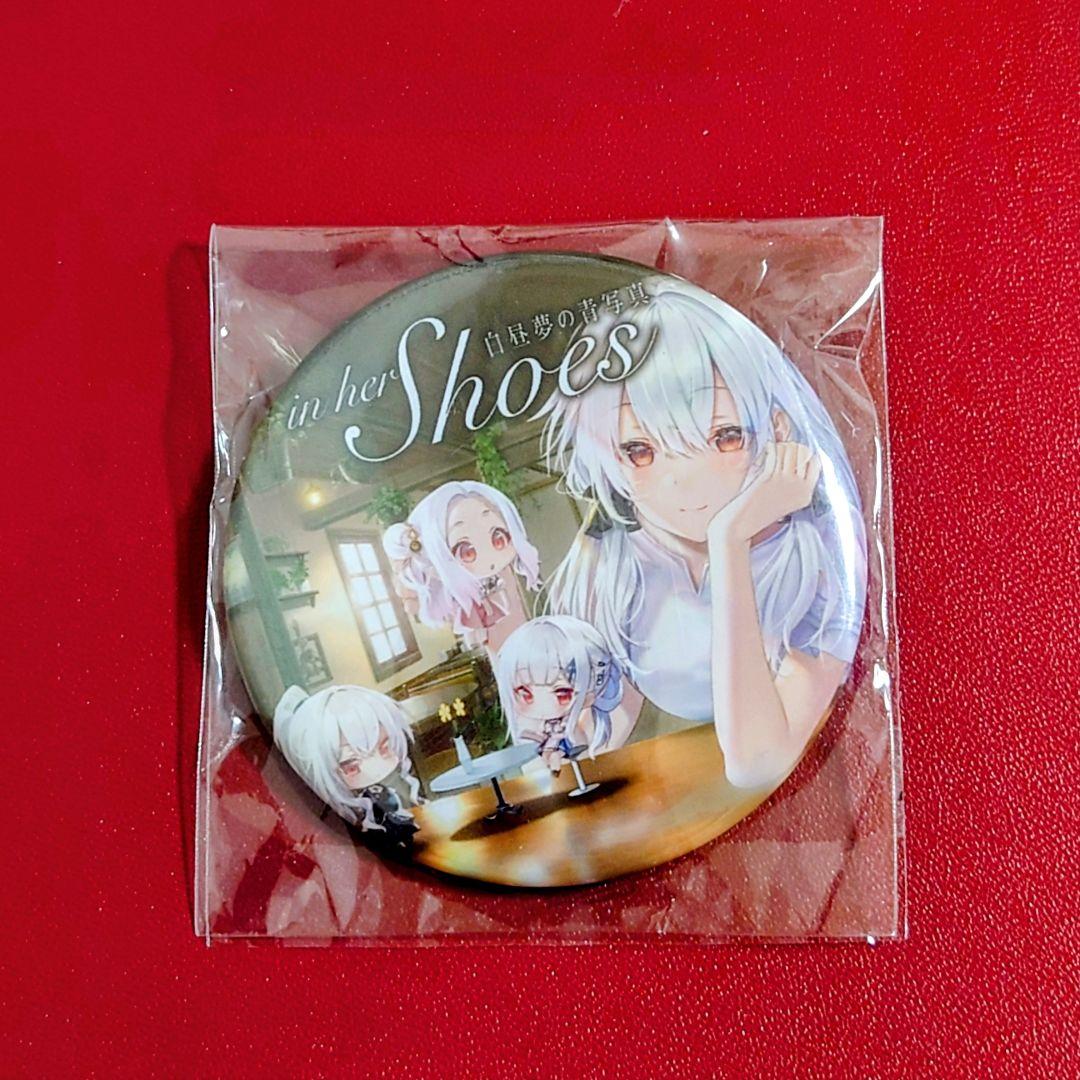 白昼夢の青写真　コラボカフェ限定　缶バッジ