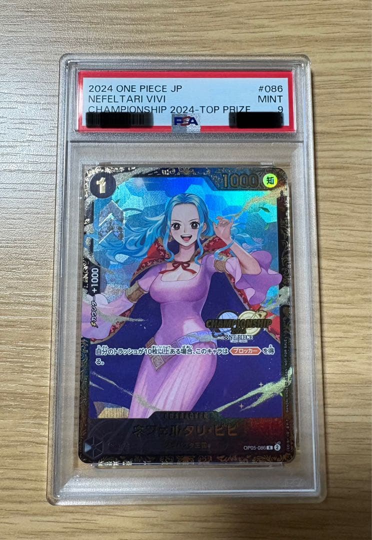 PSA ワンピースカード　ビビ　チャンピオンシップ　検索→PSA10 ルフィ