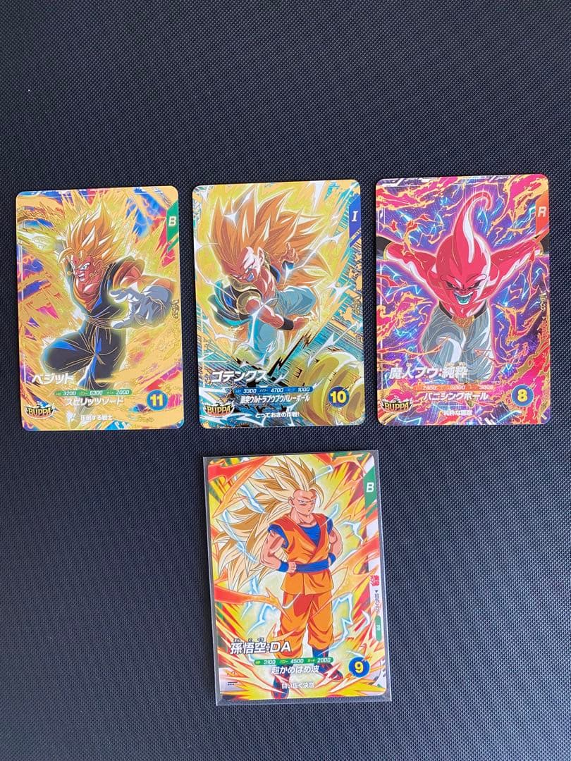 ドラゴンボールスーパーダイバーズ BUPPA パック3枚set おまけ付き