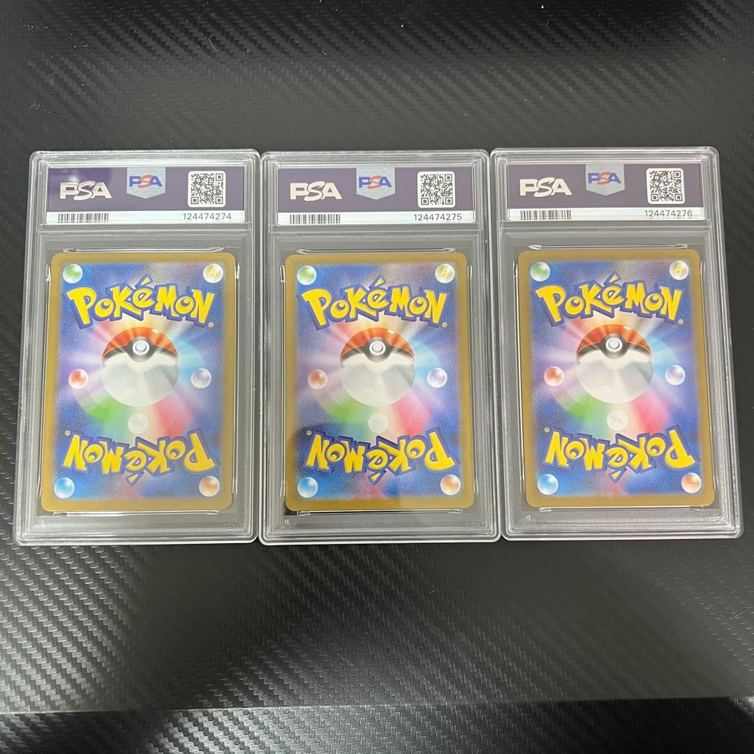 PSA10 3連番 メガフシギバナex SAR 進化ライン ポケモンカード - メルカリ