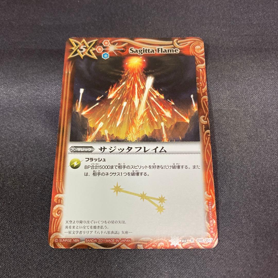 バトスピ サジッタフレイム R - メルカリ