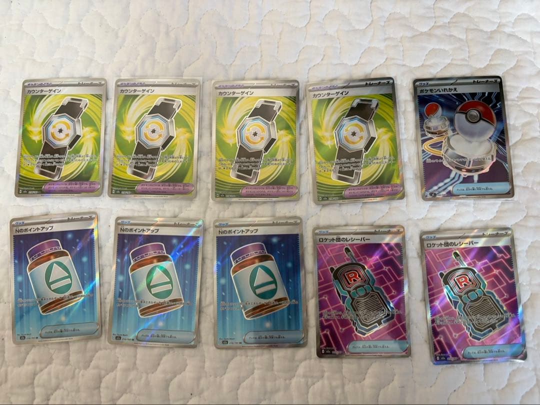 ポケカまとめ売り SAR.SR.SSR.MA.AR 合計76枚 - メルカリ