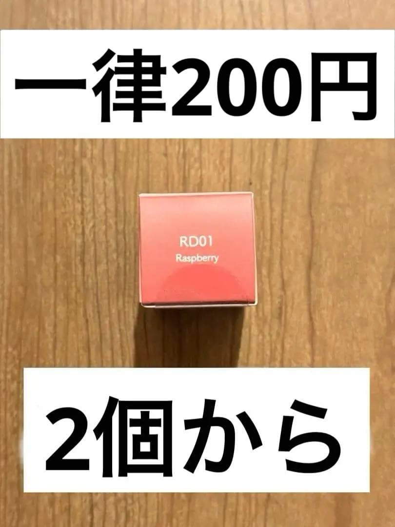 アンドバイロムアンド　グラッシードロップネイルラズベリー　新品未開封まとめ売り