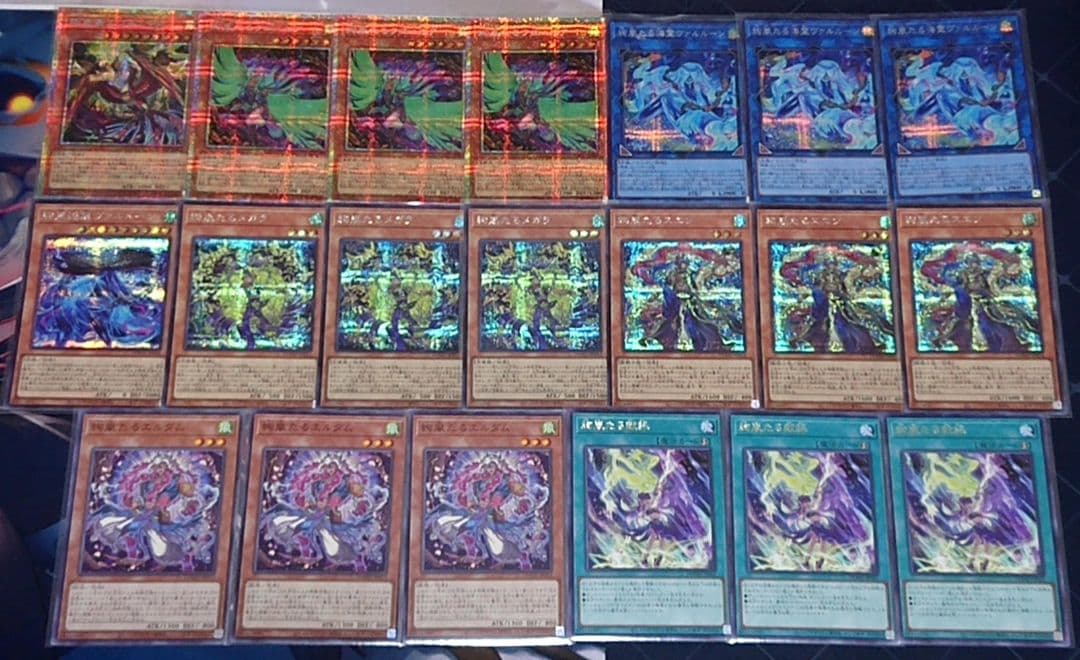 高レアリティ 遊戯王 絢嵐 シークレットレア デッキパーツセット