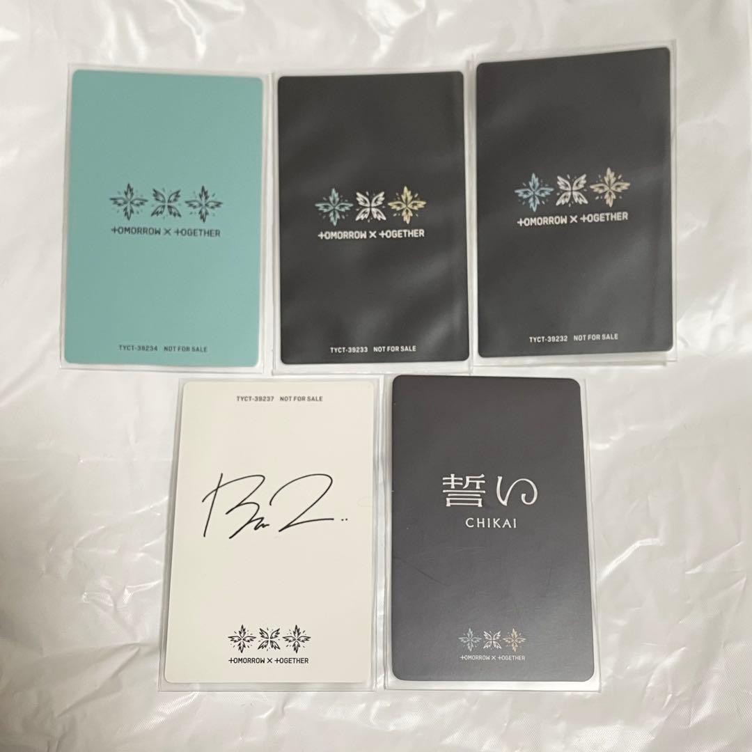 TXT ボムギュ 誓い トレカセット - メルカリ