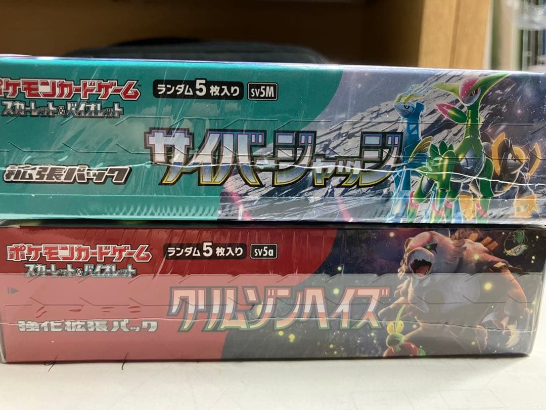基*す様 《シュリンク付き》【未開封】サーバージャッジandクリムゾンヘイズ