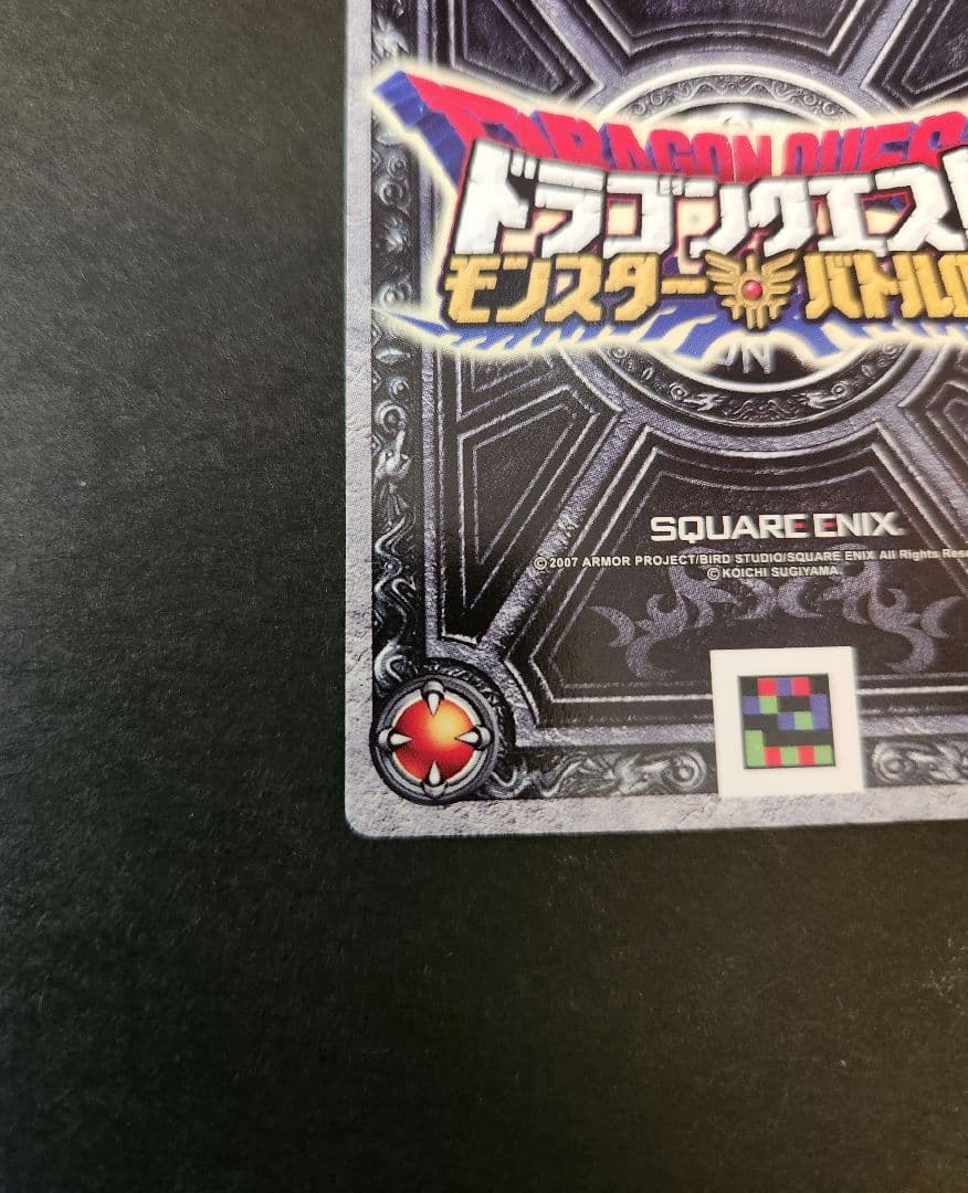 ドラゴンクエスト モンスターバトルロード フルコンプ - メルカリ