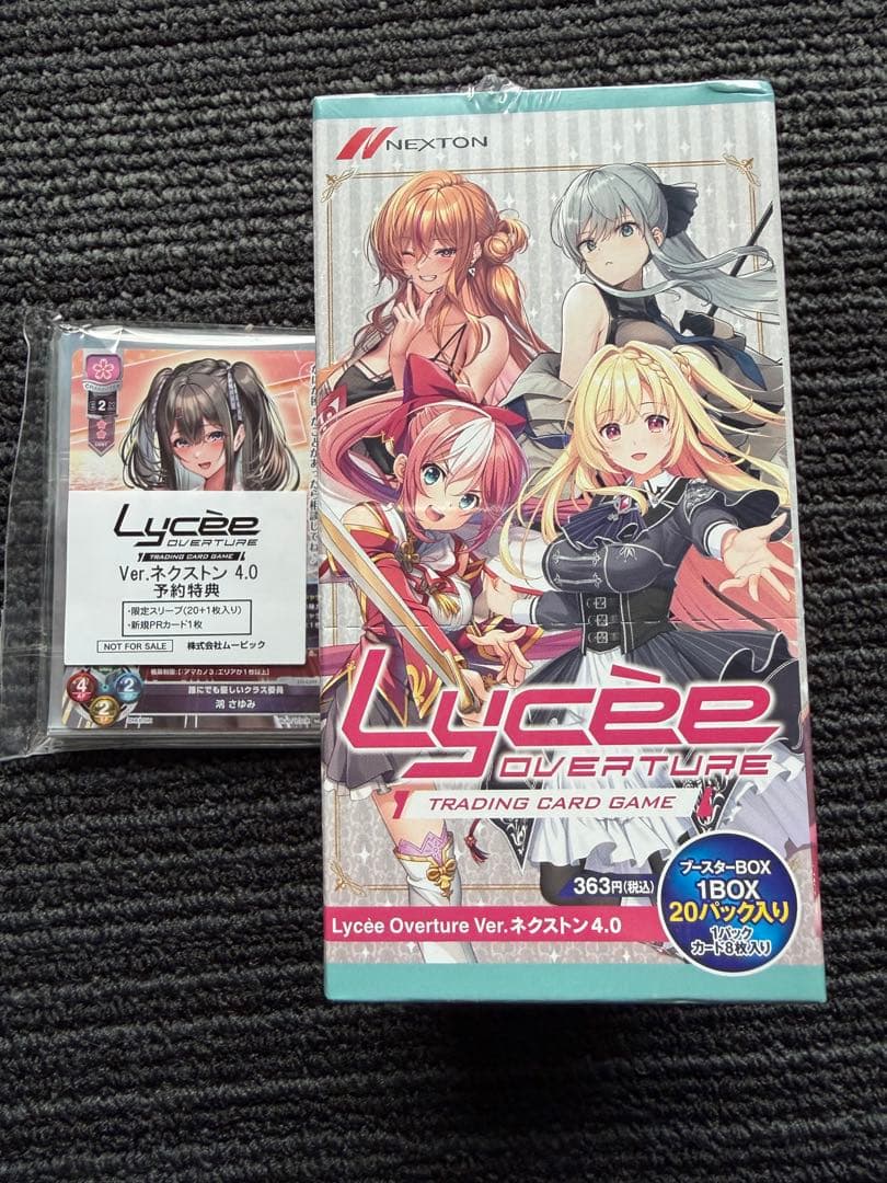Lycee Overture Ver.ネクストン 4.0 1BOX 特典付き - メルカリ