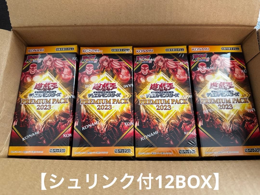 遊戯王 プレミアムパック 2023 10パック入り　シュリンク付12BOX