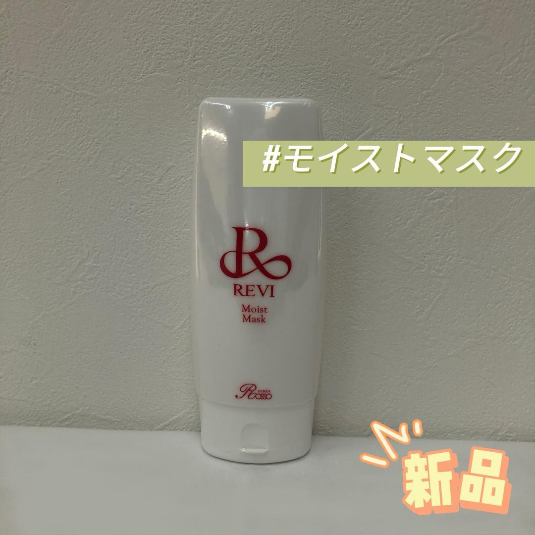 ルヴィ モイストマスク 150g 保湿パック 乾燥肌用