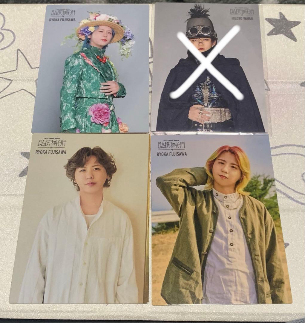 ミセス バベルの塔 バベル フォトカ まとめ売り フォトカード 藤澤涼架