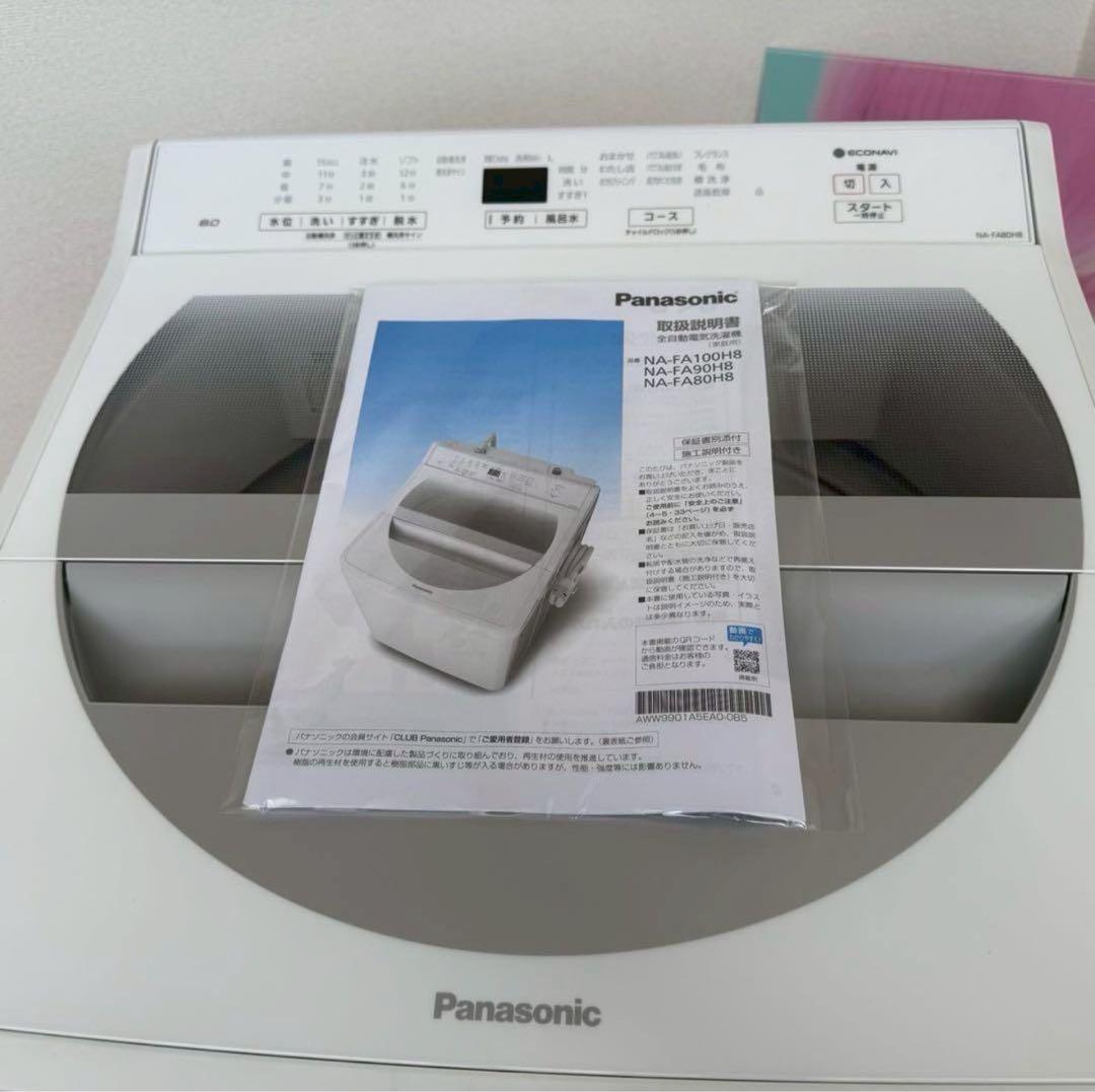 都内23区配送無料✨パナソニック　NA-FA80H8 2020年　分解清掃済み