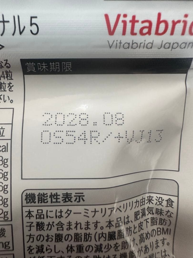 ビダブリッドジャパン ターミナリアファースト120粒 - メルカリ
