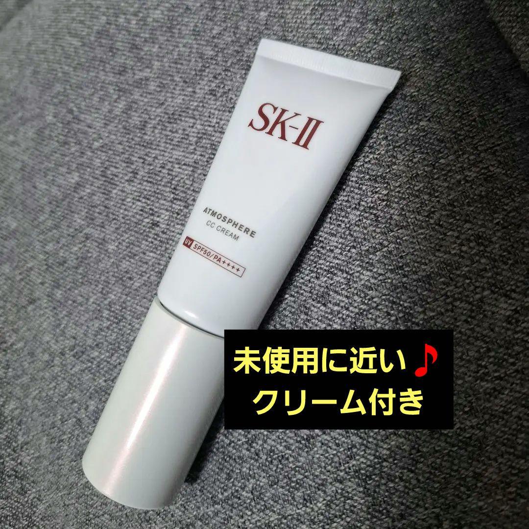 SK-II アトモスフィアCCクリーム 30g クリーム2.5g アトモスフィア CC クリーム | ANA DUTY FREE SHOP