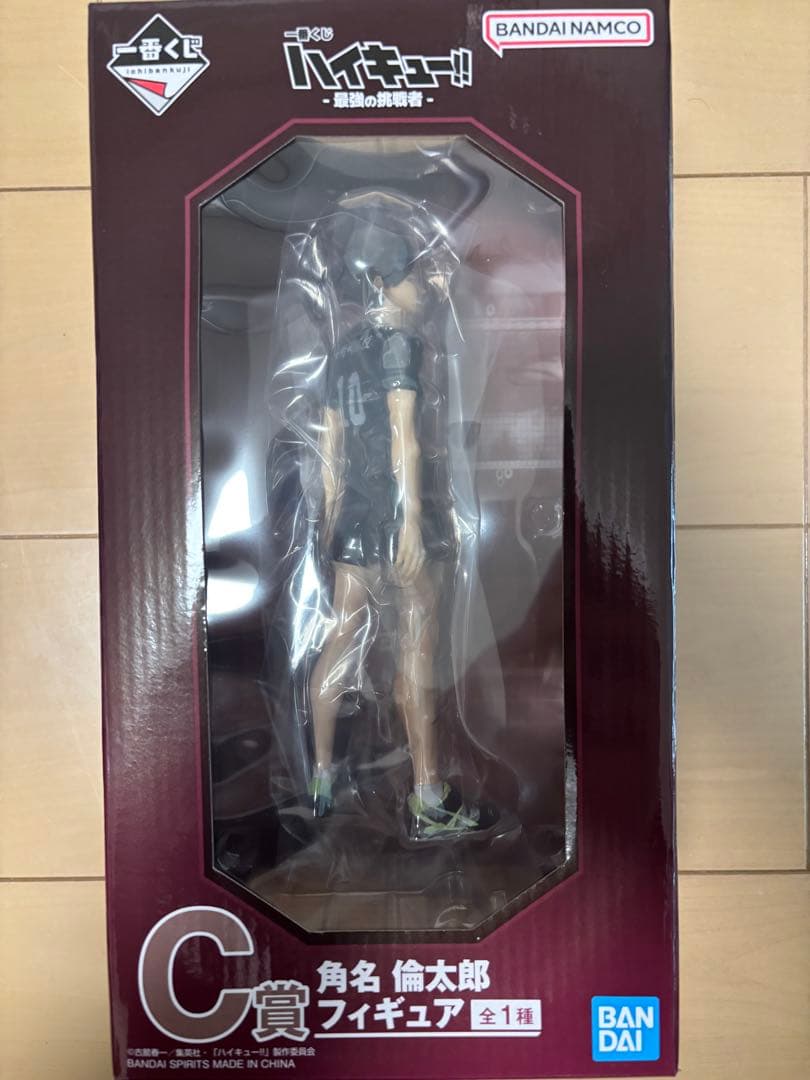 一番くじハイキュー!! 最強の挑戦者　角名倫太郎 C賞 フィギュア　おまけ付き