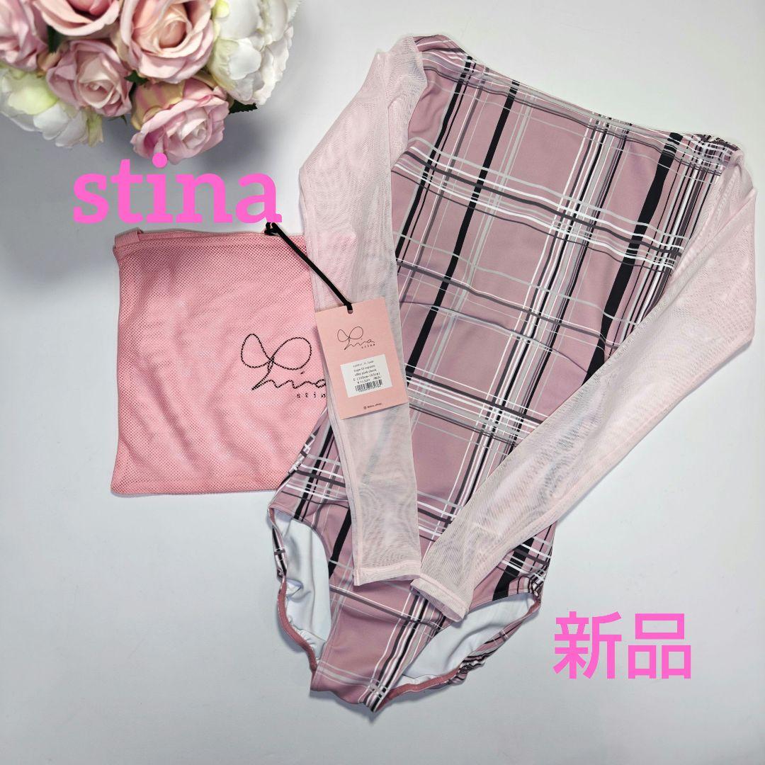 【新品】stina スティナ typeO silky pink レオタード　大人 stina / type U ballerina / silky pink check