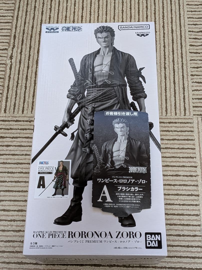 バンプレプレミアム　ワンピース　ロロノア・ゾロ　A賞 ブラシカラー
