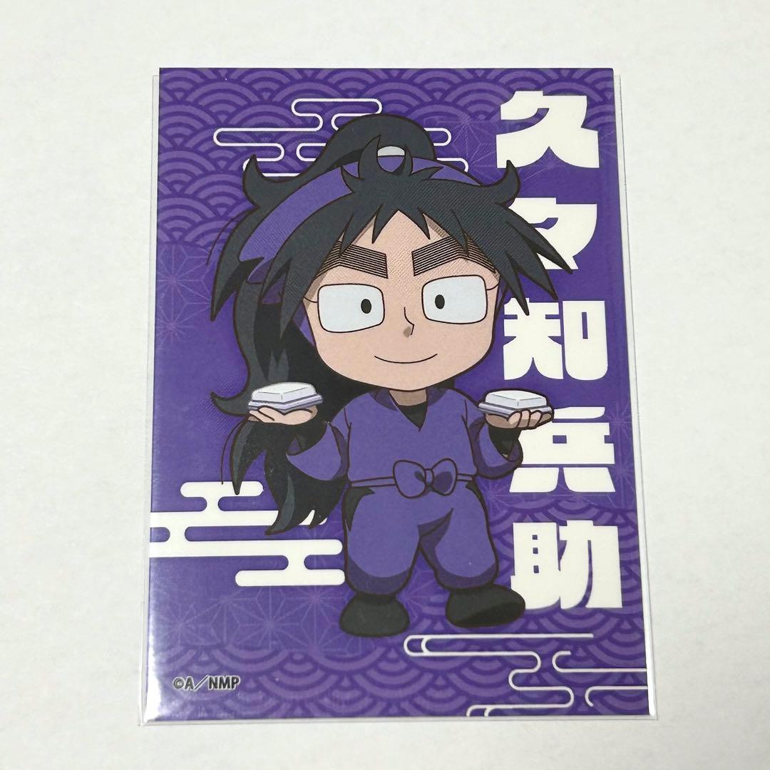 忍たま 極楽湯 久々知兵助 - メルカリ