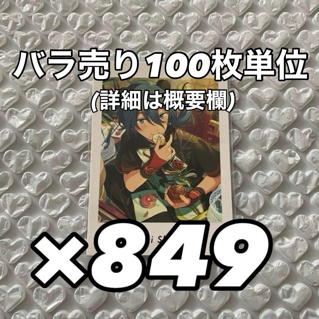 【最終値下げ】あんスタ ぱしゃっつ vol.4 椎名ニキ P.A.shots!! Vol.4 Action（BOX） – pattythree公式通販サイト