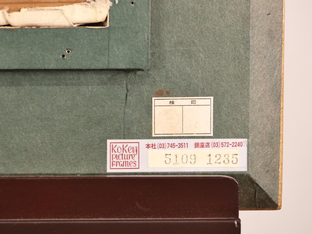 真作】井出宣通「 漁船 」F6号油彩直筆サインBK170