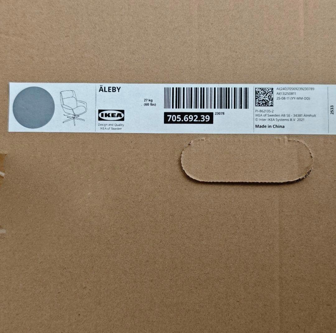 急出・新品未使用】IKEA ALEBY 回転チェア 定価39990円 即日発送