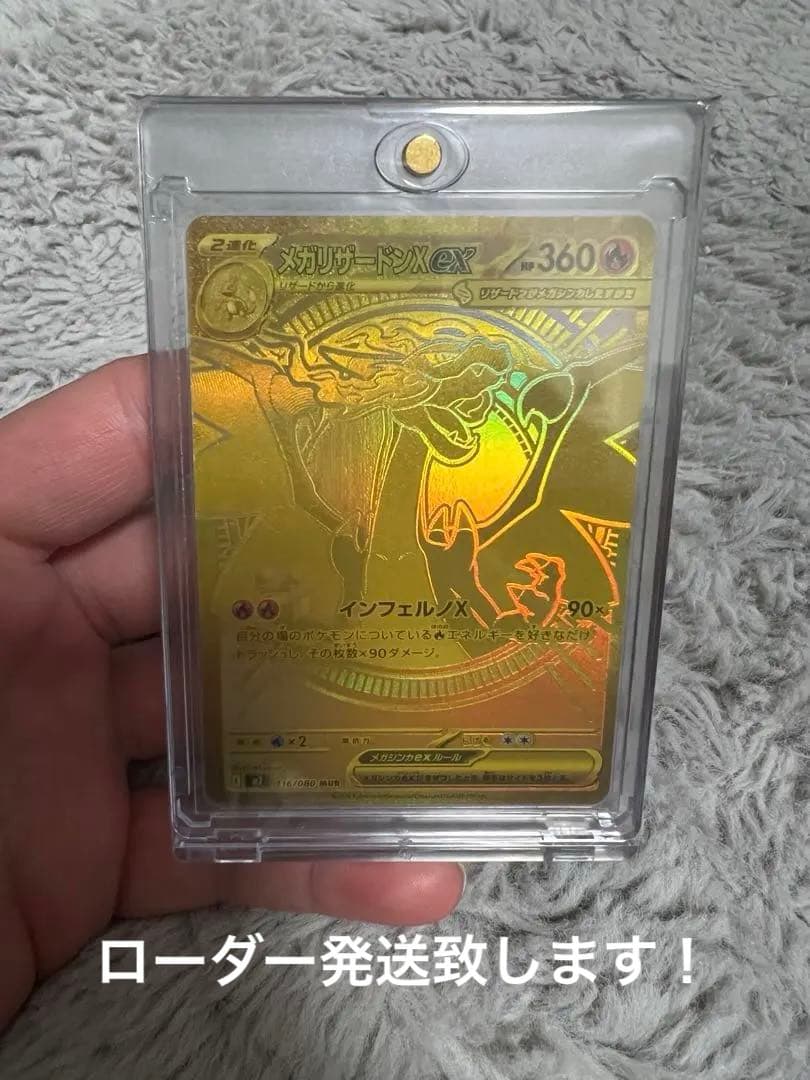 メガリザードンex MUR メガリザードンX EX MUR メガリザードンXEX MUR メガリザードンEX MUR