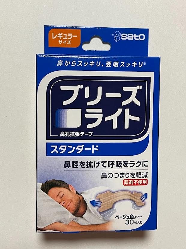 【合計210枚】ブリーズライト　スタンダード　30枚×7箱