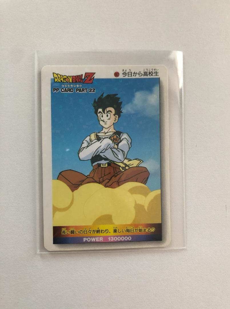【デジタルVer.】ドラゴンボール アマダ パート22 962 カードダス Yahoo!オークション - 「ドラゴンボール アマダ デジタル」の落札相場