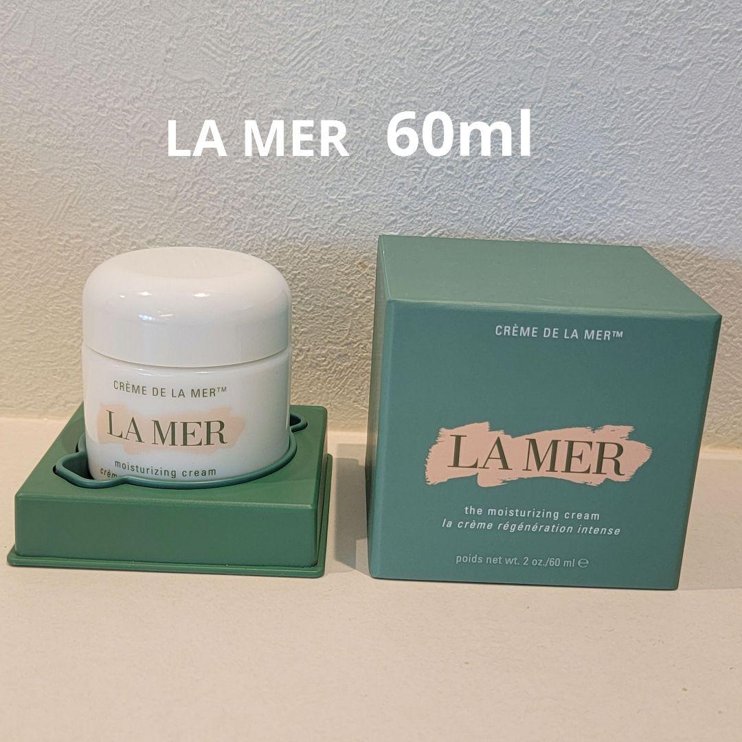 クレームドゥ・ラ・メール　モイスチャークリーム　60ml