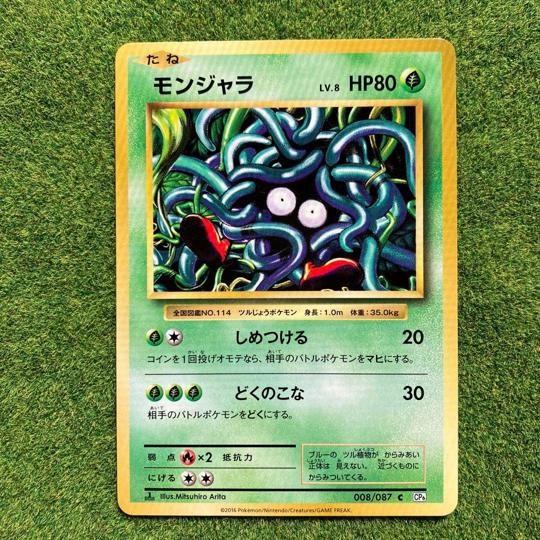 ポケモンカード モンジャラ 全国図鑑114 - メルカリ