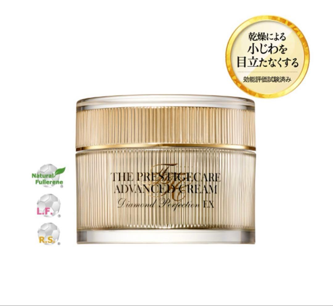 【新品未開封】FTC ザプレステージケア　アドバンスクリーム
