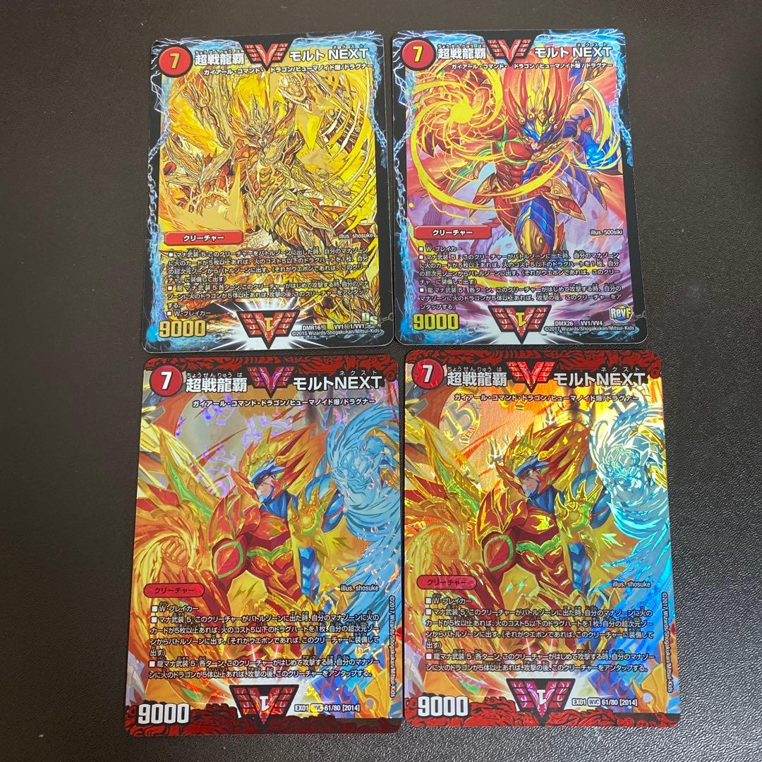 デュエルマスターズ モルトNEXT 金 シークレット シク ㊙︎1 DS - メルカリ