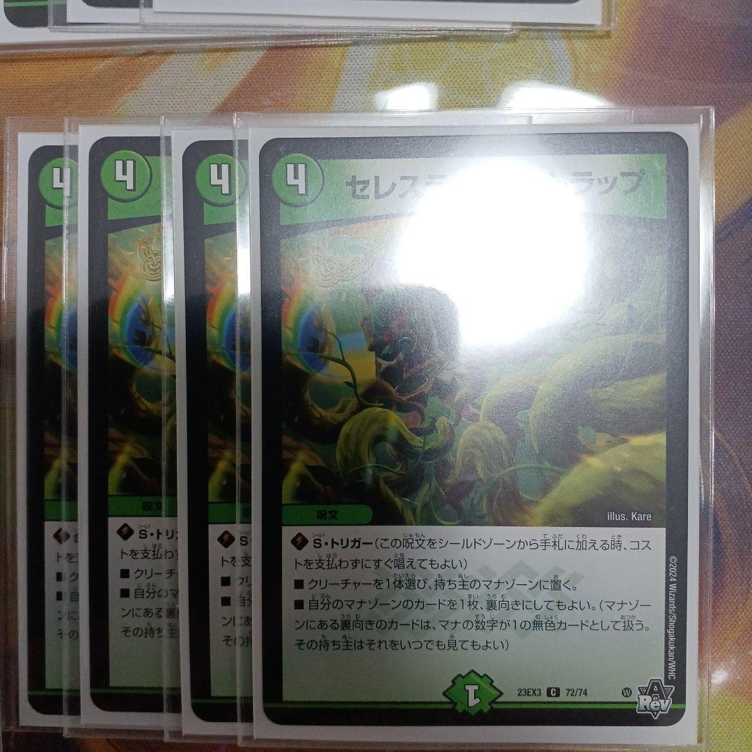 白緑ゼニス・零緑ゼニス 微高レート デュエル・マスターズ スリーブ