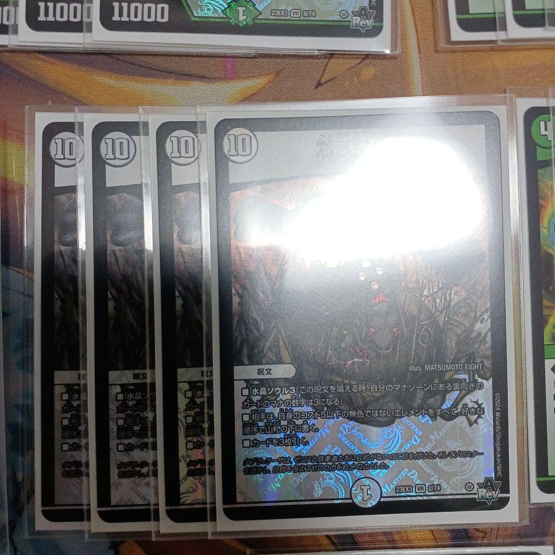 白緑ゼニス・零緑ゼニス 微高レート デュエル・マスターズ スリーブ