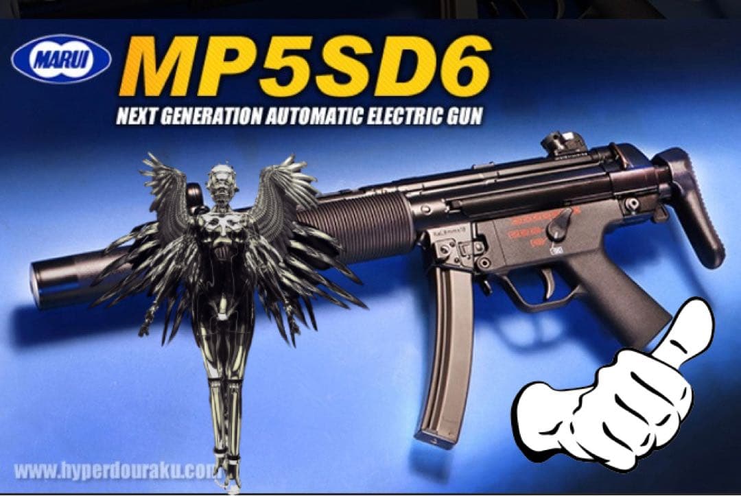 Heckler & Koch MP5 SD6 電動エアガン(マルイ製)